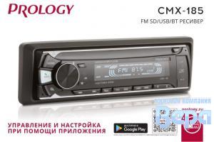 Автомагнитола PROLOGY CMX-185 /Без диска/ USB/SDкарта, тюнерFM/УКВ,4x50Вт