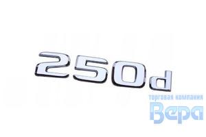 Эмблема-надпись 250D