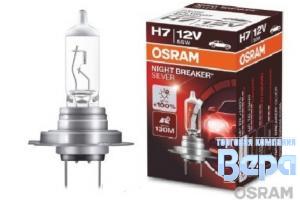Лампа H 7 (PX26d)  55W 12V +100% NIGHT BREAKER SILVER