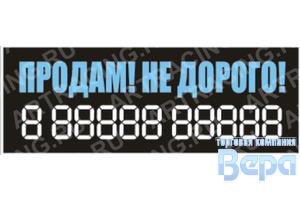 Наклейка ''Продам! Не дорого!'' надпись о продаже 340х120