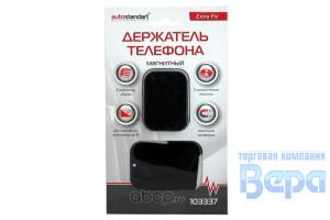 Держатель c/тел на дефлектор МАГНИТНЫЙ (черный) квадратный AutoStandart