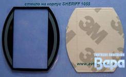 Стекло на корпус к брелку SHERIFF ZX 1055