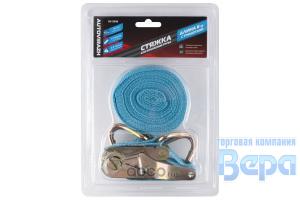 Стяжка для крепления груза с трещеткой  2,5т (6м х 38 мм) с крюками,замком (в блистере)
