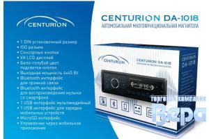 Автомагнитола CENTURION DA-1018 4x50 Вт 2USB/SD-карта,Bluetooth, AUX,FM радио,зарядка моб.устройств.