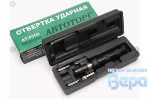 Отвертка ударная  6 насадок Хром (футляр)