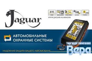 Рекламный баннер автосигнализаций  JAGUAR 1000x2000 см "Брелок"