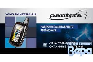 Рекламный баннер автосигнализаций  PANTERA 1000x2000 см вертикальный