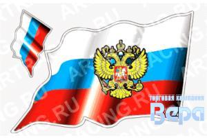Наклейка ''RUS'' флаг, развевающийся с гербом,большой