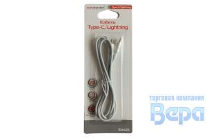 Кабель для зарядки TYPE-C/Lightning (1м) 2.0 A (белый)