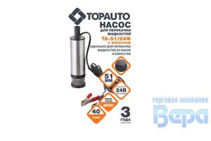 Насос для перекачки ГСМ ручной (под бочки 200л) ЭВРИКА