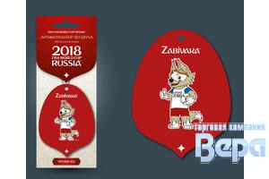 Ароматизатор-подвеска бумажный 'СИМВОЛИКА FIFA-2018' ЗАБИВАКА, (Черный лед)