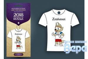 Ароматизатор-подвеска бумажный 'СИМВОЛИКА FIFA-2018' ФУТБОЛКА-ЗАБИВАКА (цитрусовая феерия)