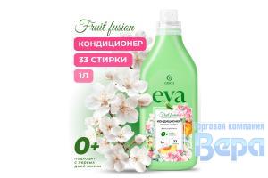 Средство для стирки КОНДИЦИОНЕР для белья  1,0л FRUIT FUSION (флакон) концентрированный GraSS