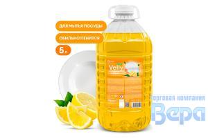 Средство для мытья посуды VELLY  5л (БУТЫЛЬ) ЭКОНОМ Light Сочный лимон GraSS