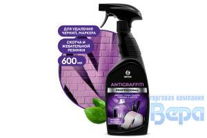 Очиститель Скотча,Клея,Жвачки,Резины,Маркера Antigraffit Proff  600мл (триггер) GraSS